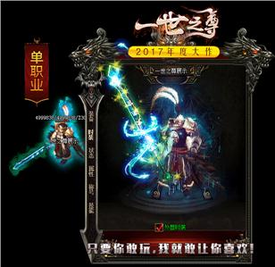 热血传奇sf-隐藏在私服中的惊喜